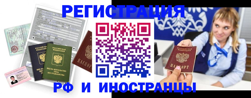прописка ребенка в Ишимбае